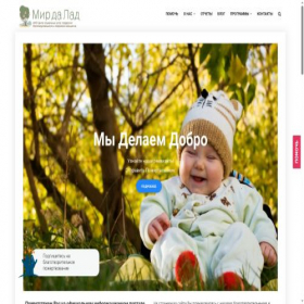 Скриншот главной страницы сайта mirdalad.ru