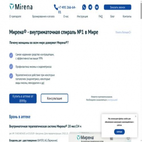 Скриншот главной страницы сайта mirena-lady.ru