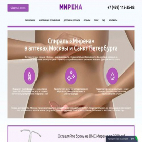Скриншот главной страницы сайта mirena-pharma.ru