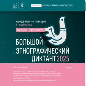 Скриншот главной страницы сайта miretno.ru