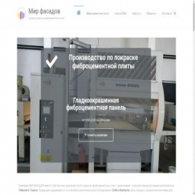 Скриншот главной страницы сайта mirfasadov.com