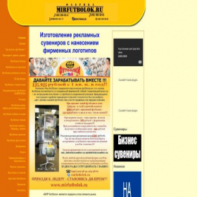 Скриншот главной страницы сайта mirfutbolok.ru