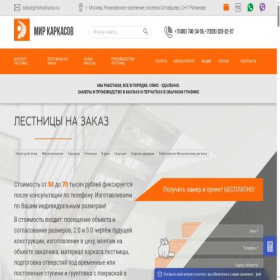 Скриншот главной страницы сайта mirkarkasov.ru