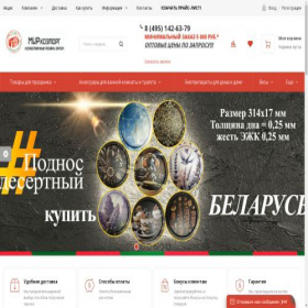 Скриншот главной страницы сайта mirkhoztorg.ru