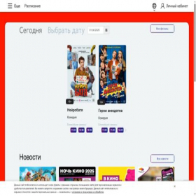 Скриншот главной страницы сайта mirkinomarcos.ru
