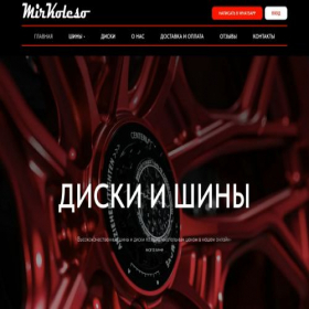 Скриншот главной страницы сайта mirkoleso.ru