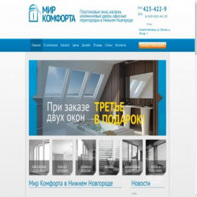 Скриншот главной страницы сайта mirkomforta-nn.ru