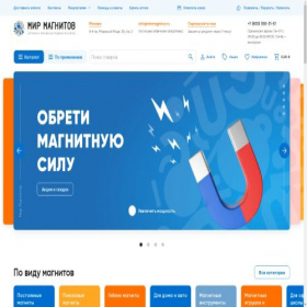 Скриншот главной страницы сайта mirmagnitov.ru