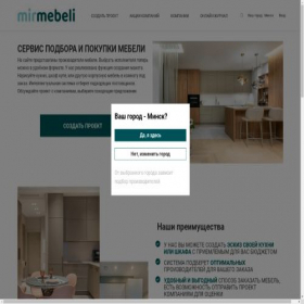 Скриншот главной страницы сайта mirmebeli.by