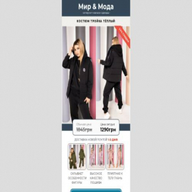 Скриншот главной страницы сайта mirmoda.shop