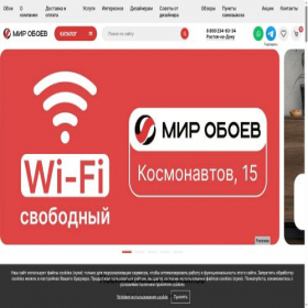 Скриншот главной страницы сайта miroboev-shop.ru