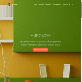 Скриншот главной страницы сайта miroboev92.ru