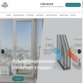 Скриншот главной страницы сайта mirokonsochi.com