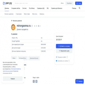Скриншот главной страницы сайта mirorgasma.ru