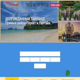 Скриншот главной страницы сайта mirotdixa.ru