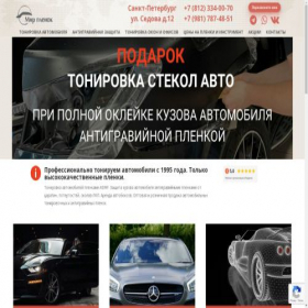 Скриншот главной страницы сайта mirplenok.ru