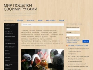 Скриншот главной страницы сайта mirpodelok.pw