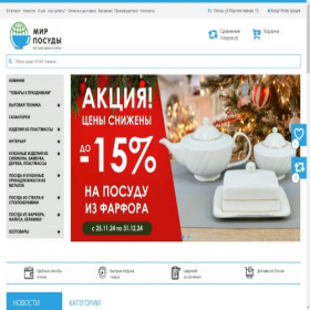 Скриншот главной страницы сайта mirpp.ru