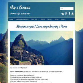 Скриншот главной страницы сайта mirskatrin.com