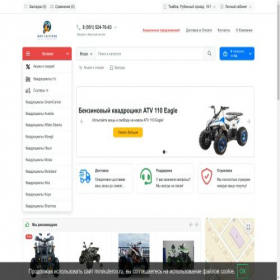 Скриншот главной страницы сайта mirskuterov.ru