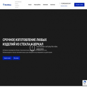 Скриншот главной страницы сайта mirsteklamsk.ru