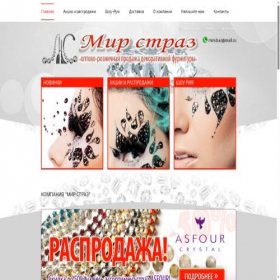 Скриншот главной страницы сайта mirstraz.com