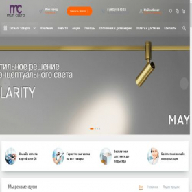 Скриншот главной страницы сайта mirsveta.su