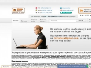 Скриншот главной страницы сайта mirtonera.by