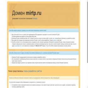 Скриншот главной страницы сайта mirtp.ru