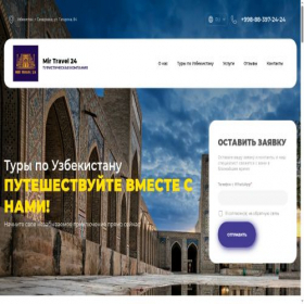 Скриншот главной страницы сайта mirtravel24.uz