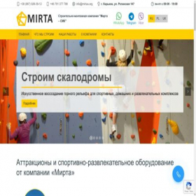 Скриншот главной страницы сайта mirtus.org