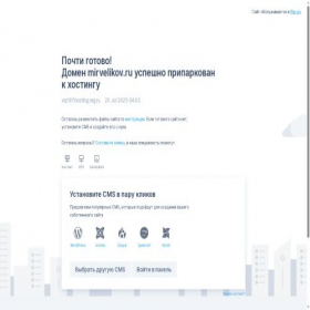 Скриншот главной страницы сайта mirvelikov.ru