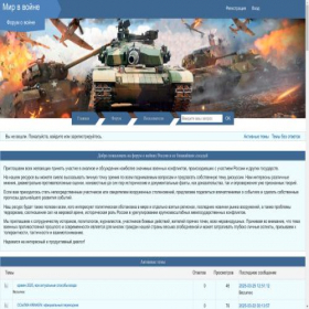 Скриншот главной страницы сайта mirvvoyne.ru