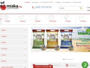 Скриншот главной страницы сайта miska.ru