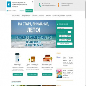 Скриншот главной страницы сайта miskhor.info