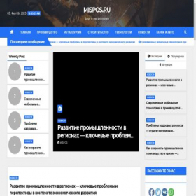 Скриншот главной страницы сайта mispos.ru
