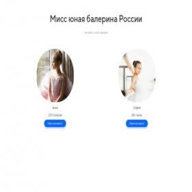 Скриншот главной страницы сайта miss-ballet-2023.plp7.ru