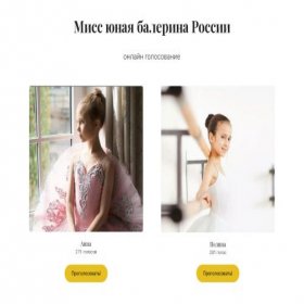 Скриншот главной страницы сайта miss-ballet-ru.ukit.me