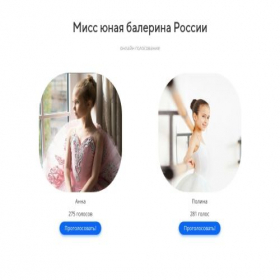 Скриншот главной страницы сайта miss-ballet.ru-konkurs.ru