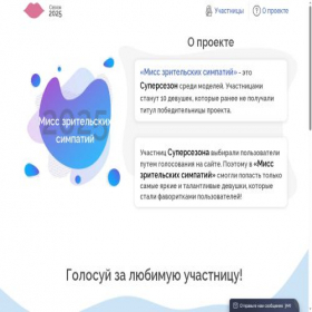 Скриншот главной страницы сайта missmodelru.ru