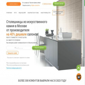 Скриншот главной страницы сайта mister-stone.ru