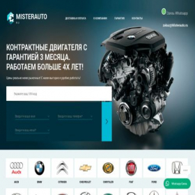 Скриншот главной страницы сайта misterauto.ru
