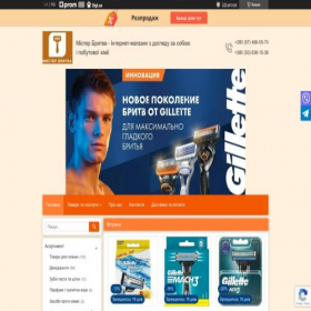 Скриншот главной страницы сайта misterbritva.prom.ua