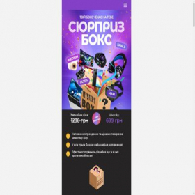 Скриншот главной страницы сайта mistery-box.think-buy.space