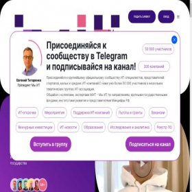 Скриншот главной страницы сайта mit-union.ru
