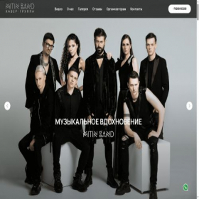 Скриншот главной страницы сайта mitinband.ru