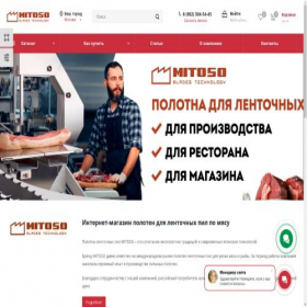 Скриншот главной страницы сайта mitoso.ru