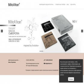 Скриншот главной страницы сайта mitovitan.ru