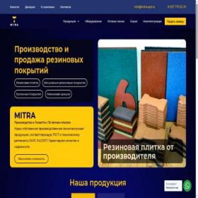 Скриншот главной страницы сайта mitra-pol.ru