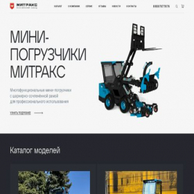 Скриншот главной страницы сайта mitrax.ru